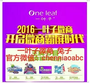 韓束一葉子面膜代理政策與全國(guó)招商合作詳情